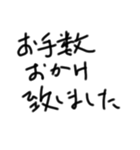 nihongo handwriting（個別スタンプ：2）