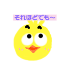 ピヨポン4（個別スタンプ：2）