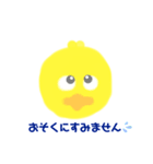 ピヨポン5（個別スタンプ：2）