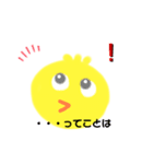 ピヨポン5（個別スタンプ：3）