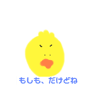 ピヨポン5（個別スタンプ：4）