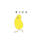 ことり神話製作所2（個別スタンプ：8）