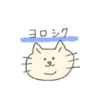 よろしくねこたん（個別スタンプ：3）