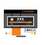 札幌地下鉄東西線 駅名標スタンプ（個別スタンプ：2）