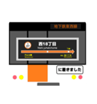 札幌地下鉄東西線 駅名標スタンプ（個別スタンプ：7）
