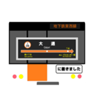 札幌地下鉄東西線 駅名標スタンプ（個別スタンプ：9）