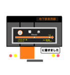 札幌地下鉄東西線 駅名標スタンプ（個別スタンプ：11）