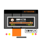 札幌地下鉄東西線 駅名標スタンプ（個別スタンプ：15）