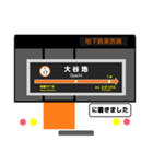 札幌地下鉄東西線 駅名標スタンプ（個別スタンプ：17）