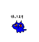 幸せの青い猫（個別スタンプ：17）