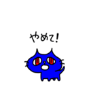 幸せの青い猫（個別スタンプ：24）