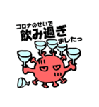 コロナのせいだよ、ほんとだよ（個別スタンプ：3）