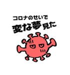 コロナのせいだよ、ほんとだよ（個別スタンプ：6）