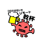 コロナのせいだよ、ほんとだよ（個別スタンプ：10）