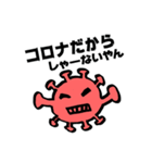 コロナのせいだよ、ほんとだよ（個別スタンプ：13）