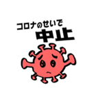 コロナのせいだよ、ほんとだよ（個別スタンプ：14）