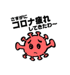 コロナのせいだよ、ほんとだよ（個別スタンプ：16）