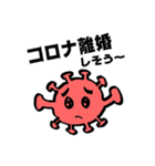 コロナのせいだよ、ほんとだよ（個別スタンプ：17）