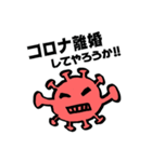 コロナのせいだよ、ほんとだよ（個別スタンプ：19）