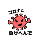 コロナのせいだよ、ほんとだよ（個別スタンプ：24）