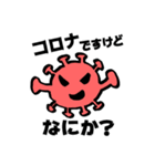 コロナのせいだよ、ほんとだよ（個別スタンプ：28）