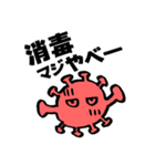コロナのせいだよ、ほんとだよ（個別スタンプ：30）