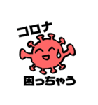 コロナのせいだよ、ほんとだよ（個別スタンプ：32）