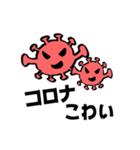 コロナのせいだよ、ほんとだよ（個別スタンプ：34）