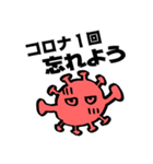 コロナのせいだよ、ほんとだよ（個別スタンプ：35）