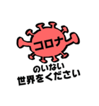 コロナのせいだよ、ほんとだよ（個別スタンプ：36）