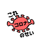 コロナのせいだよ、ほんとだよ（個別スタンプ：37）