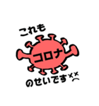 コロナのせいだよ、ほんとだよ（個別スタンプ：38）