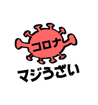 コロナのせいだよ、ほんとだよ（個別スタンプ：39）