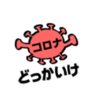 コロナのせいだよ、ほんとだよ（個別スタンプ：40）
