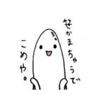 おこめたん。1（個別スタンプ：1）