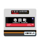 大阪環状線、ゆめ咲線 駅名標スタンプ（個別スタンプ：2）