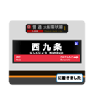 大阪環状線、ゆめ咲線 駅名標スタンプ（個別スタンプ：14）