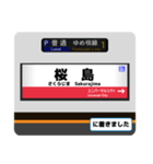 大阪環状線、ゆめ咲線 駅名標スタンプ（個別スタンプ：22）