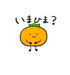 みかんさん 〜みかんさんの日常〜（個別スタンプ：2）