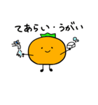 みかんさん 〜みかんさんの日常〜（個別スタンプ：13）