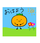 みかんさん 〜みかんさんの日常〜（個別スタンプ：21）