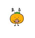 みかんさん 〜みかんさんの日常〜（個別スタンプ：29）