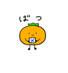 みかんさん 〜みかんさんの日常〜（個別スタンプ：30）