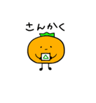 みかんさん 〜みかんさんの日常〜（個別スタンプ：31）