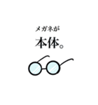 理系で無口でちょっと変なうちの旦那（個別スタンプ：32）