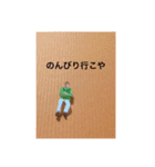 ジオラマ人・一言（個別スタンプ：2）