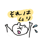 ねこくまのゆるゆるハッピースタンプ（個別スタンプ：14）