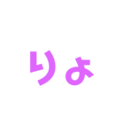 一返（個別スタンプ：1）
