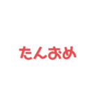 一返（個別スタンプ：4）
