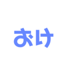 一返（個別スタンプ：8）